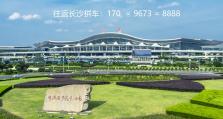 張家界，慈利到長(zhǎng)沙拼車(chē)網(wǎng)約車(chē)商務(wù)車(chē)小車(chē)隊(duì)電話(huà)：186-9287-6789