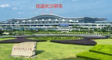 冷水江到長(zhǎng)沙拼車(chē)網(wǎng)約車(chē)商務(wù)車(chē)小車(chē)隊(duì)電話(huà)：186-9287-6789